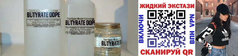 Купить закладки  Усинск  Бутират Butirat 