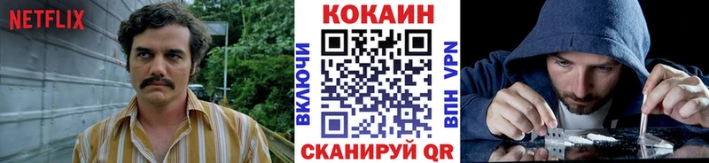 Кокаин FishScale  Купить где  Усинск 