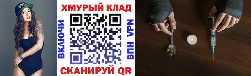 ГЕРОИН хмурый  Купить закладки  Усинск 