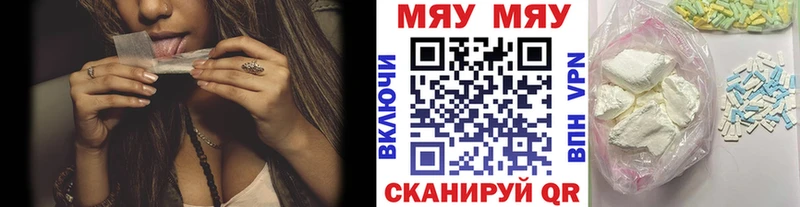 Купить  Усинск  МЕФ mephedrone 