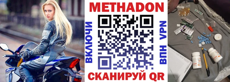 МЕТАДОН мёд  Купить закладки  Усинск 